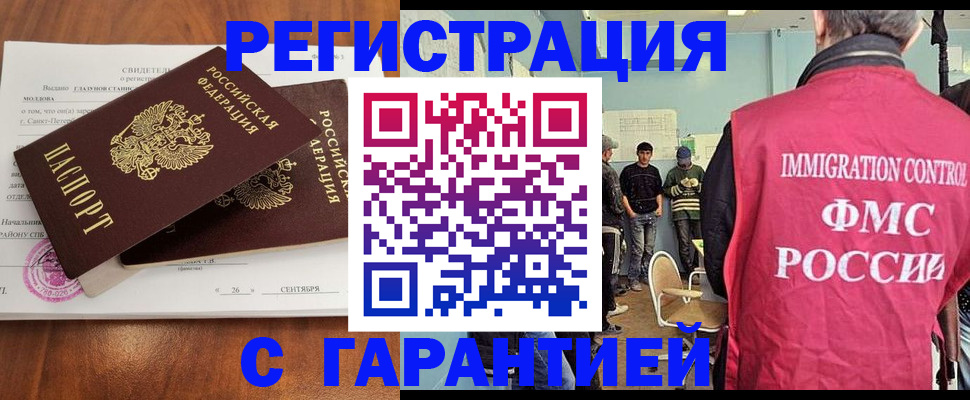 прописка в квартире в Чегеме