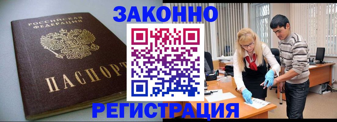 купить прописку в Чегеме